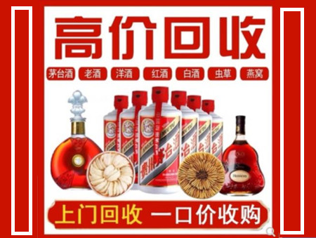 九龙回收名酒