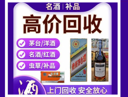 九龙烟酒回收店