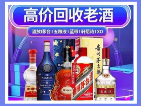 九龙老酒回收店