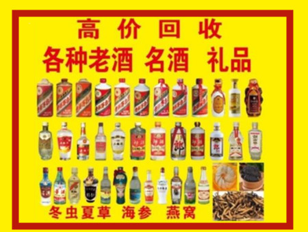 九龙回收名酒店